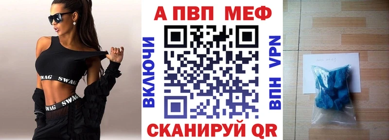цена наркотик  блэк спрут вход  APVP мука  Аша 