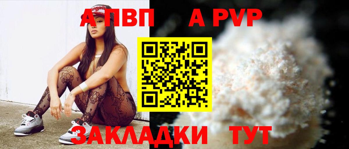 APVP мука  APVP  как найти закладки  Аша  Alfa_PVP мука  Alfa_PVP Соль 