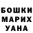 Героин гречка Frickboii 69