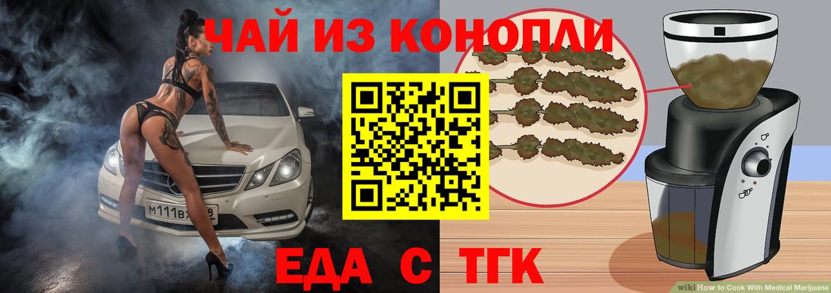 Canna-Cookies марихуана  Аша 