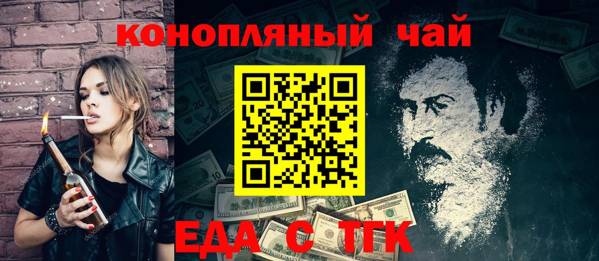 Cannafood марихуана  Вход с VPN  Аша 