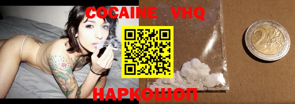COCAIN  Аша  Cocaine 97%  где можно купить   COCAIN Fish Scale 