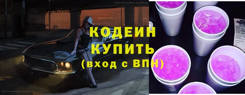 Кодеин Purple Drank  Аша 