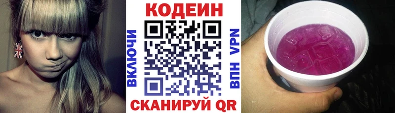 кракен зеркало  Аша  Кодеиновый сироп Lean Purple Drank 