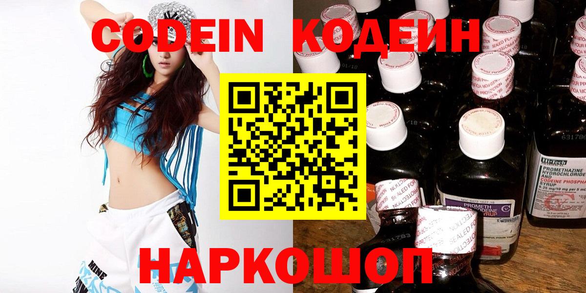 Кодеин Purple Drank Аша