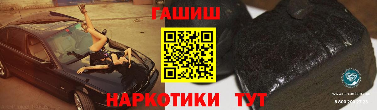 Гашиш Cannabis  Гашиш  Аша  Вход с VPN  ГАШ убойный 
