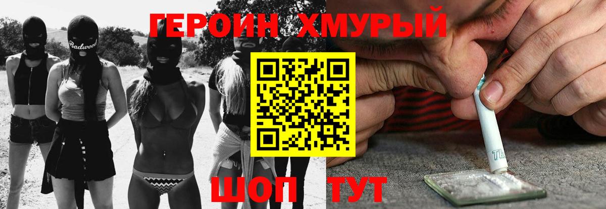 Героин белый  Вход с VPN  Аша 