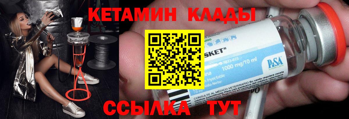 Кетамин ketamine  КЕТАМИН VHQ  Аша 