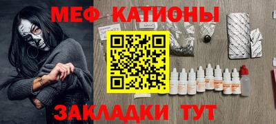 мяу мяу кристалл Апрелевка