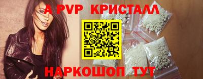 мяу мяу кристалл Апрелевка