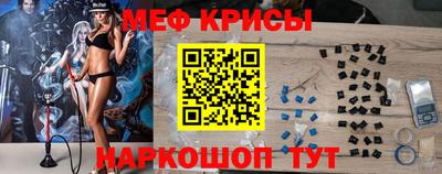 мяу мяу кристалл Апрелевка