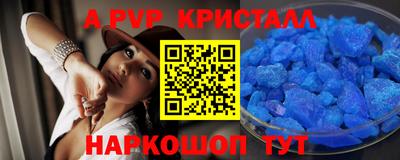 мяу мяу кристалл Апрелевка