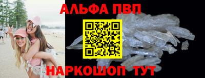 спиды Апшеронск