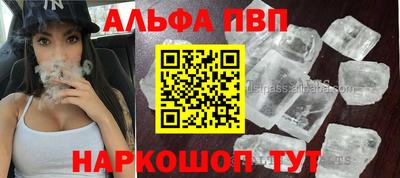 Альфа ПВП Аргун