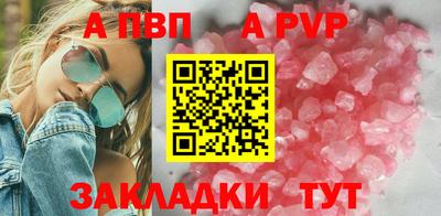 мяу мяу кристалл Апрелевка