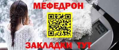 мяу мяу кристалл Апрелевка