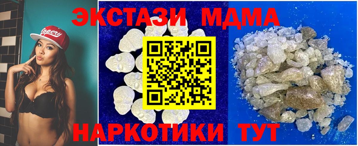 MDMA VHQ  MDMA  Аша 