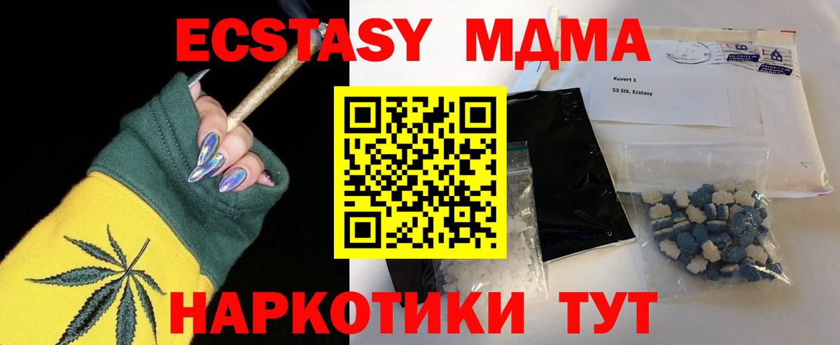 Аша  MDMA кристаллы  МДМА crystal  Вход с VPN 