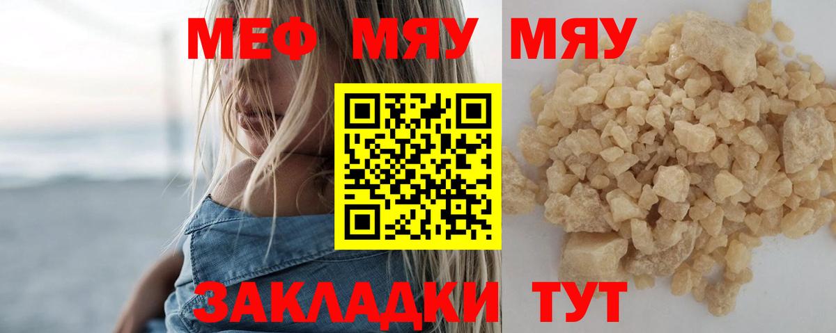 Аша  Мефедрон  Мефедрон  МЯУ-МЯУ VHQ  Меф мука  Вход с VPN 