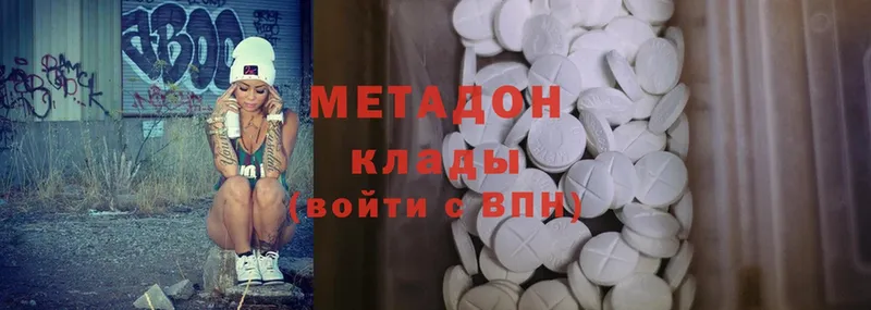 где найти наркотики  Аша  МЕТАДОН methadone 