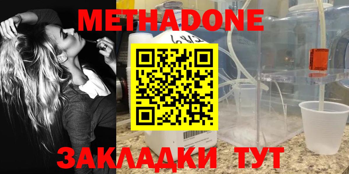 МЕТАДОН мёд Аша