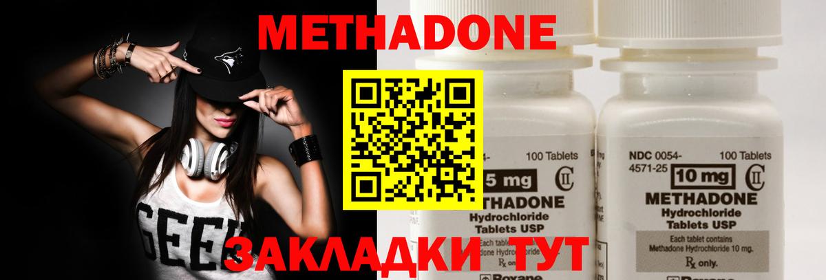 Метадон methadone  Метадон methadone  Аша 