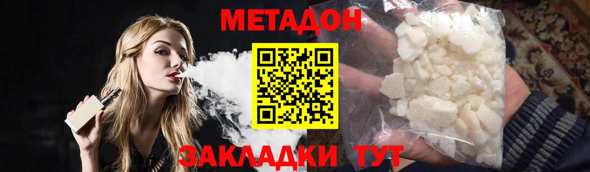 Метадон кристалл  Вход с VPN  Аша  Метадон белоснежный 