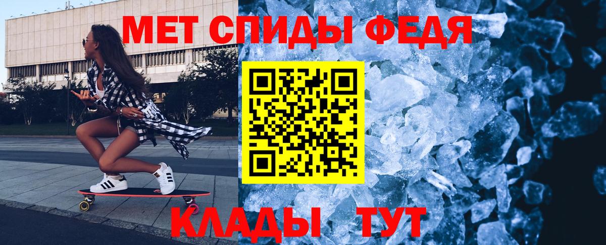 МЕТАМФЕТАМИН кристалл Аша