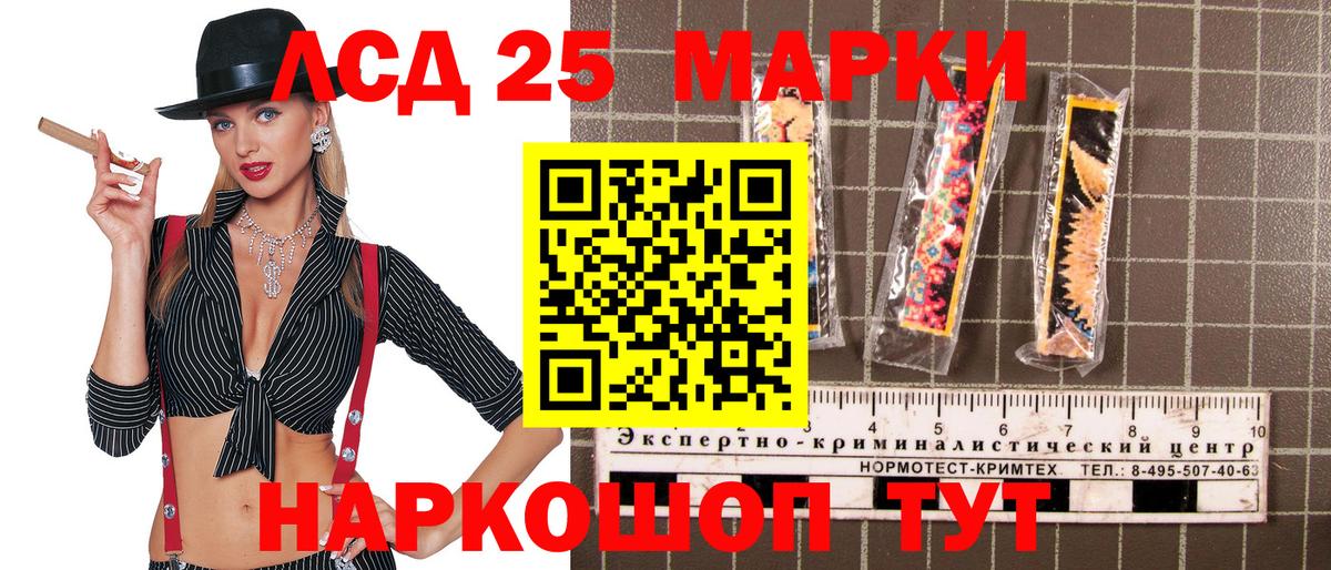 Марки NBOMe 1500мкг Аша