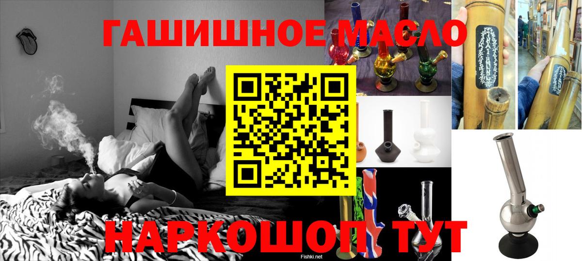 ТГК THC oil  Вход с VPN  Аша 